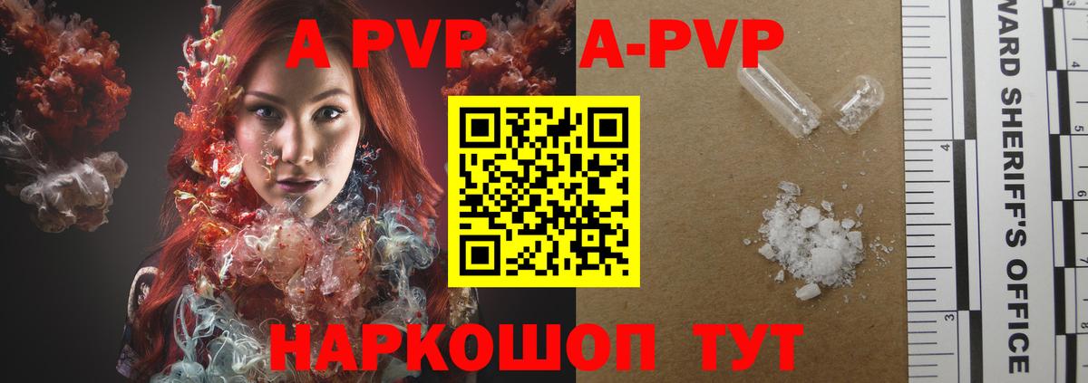 Alpha-PVP мука Апшеронск