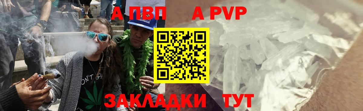 ГАШИШ  МЕФ   Alpha PVP СОЛЬ кристаллы  Наркошоп  Апшеронск  Канабис  Вход с VPN 