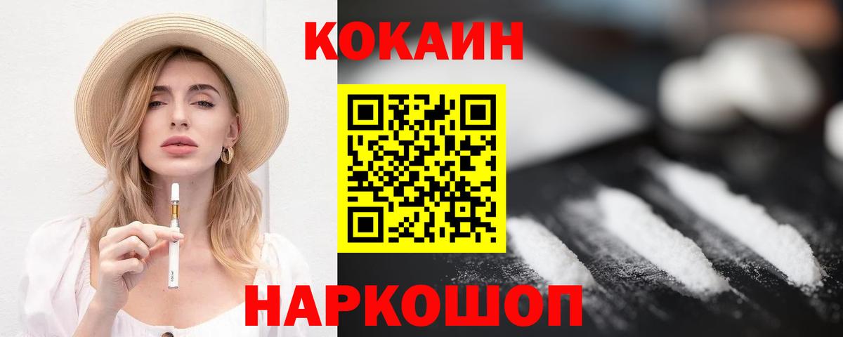Cocaine Колумбийский Апшеронск