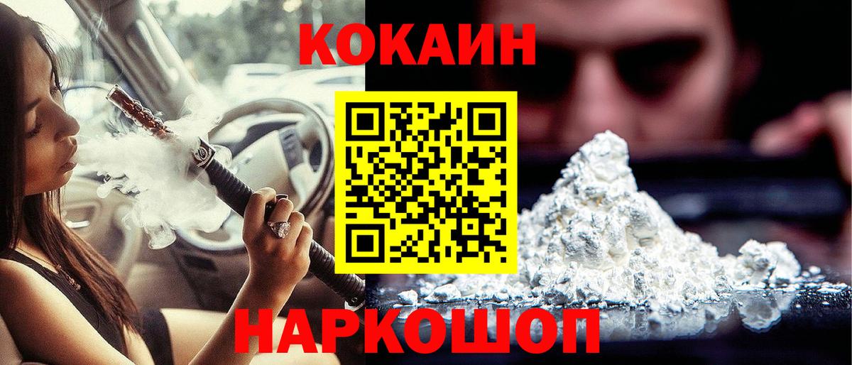 КОКАИН FishScale  COCAIN FishScale  Апшеронск  Вход с VPN 