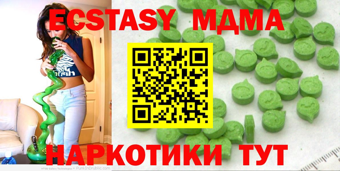Апшеронск  ЭКСТАЗИ 280мг  как найти наркотики  Вход с VPN 