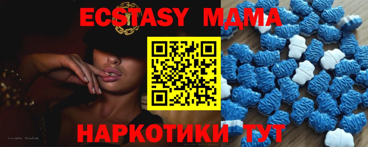 ЭКСТАЗИ 280мг Апшеронск