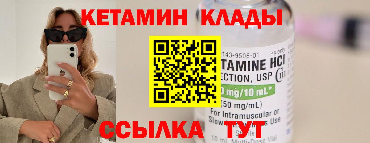 Кетамин VHQ  Вход с VPN  Апшеронск 