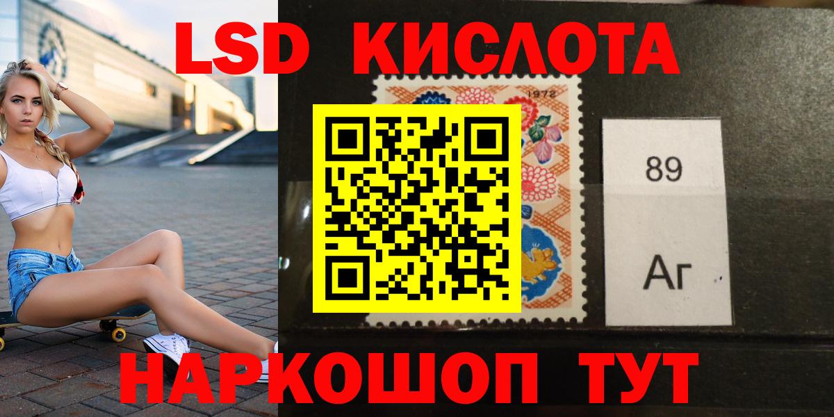 ЛСД экстази кислота Апшеронск