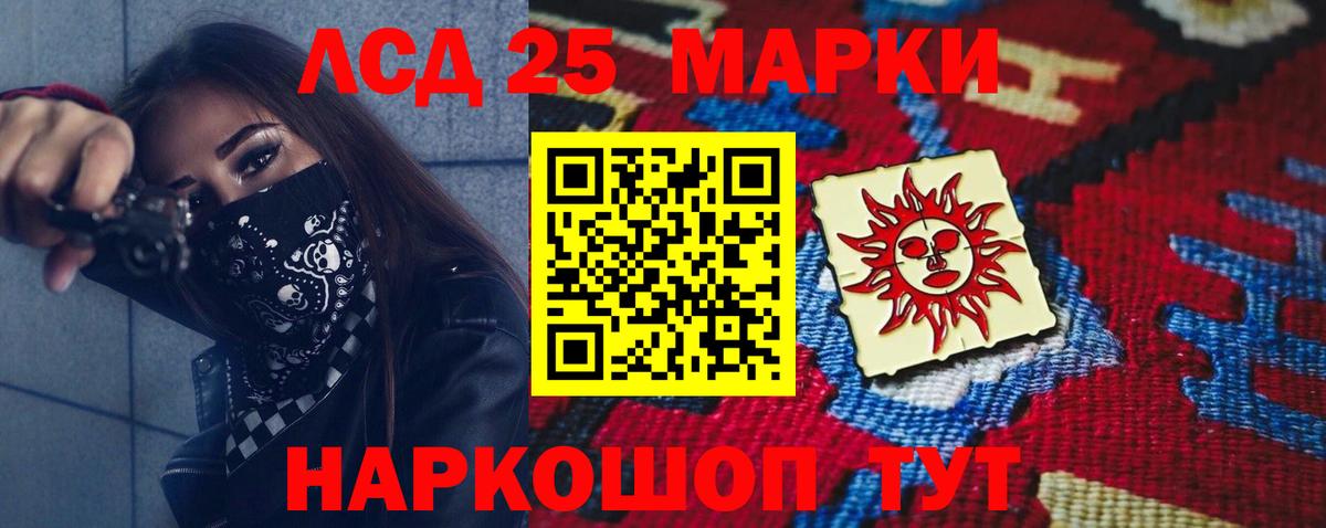 Лсд 25 экстази ecstasy  ЛСД экстази ecstasy  Вход с VPN  Апшеронск 