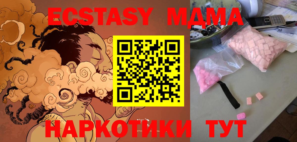 MDMA  MDMA молли  МДМА Molly  Вход с VPN  Апшеронск 