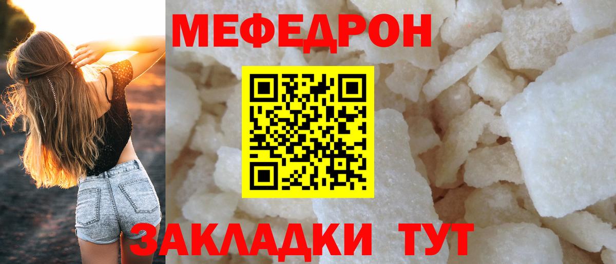 Мефедрон мука Апшеронск