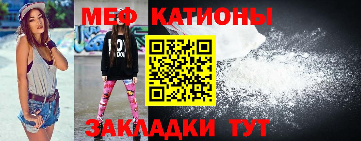 МЯУ-МЯУ  Меф 4 MMC  Вход с VPN  Меф  Меф 4 MMC  Апшеронск 