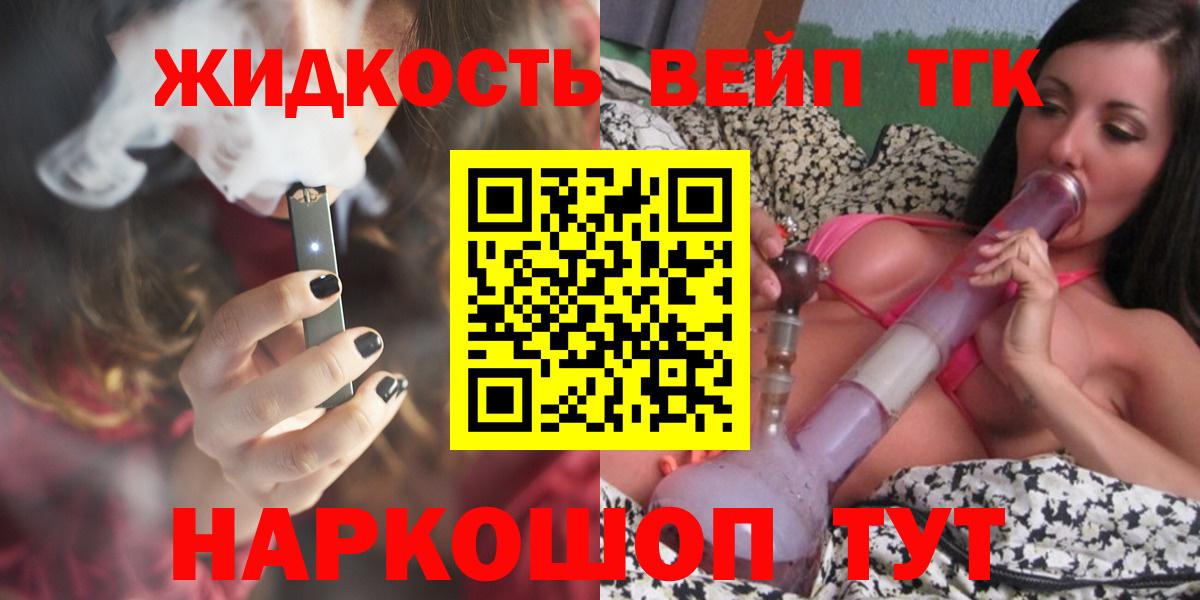 Дистиллят ТГК концентрат  Вход с VPN  Апшеронск 