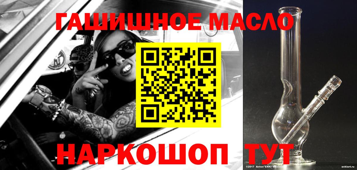 ТГК жижа Апшеронск